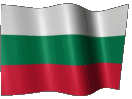 6 сентября - День объединения Болгарии