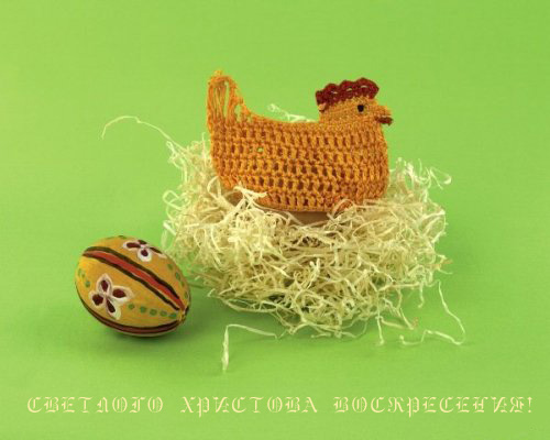 Пасхальная открытка - курица снесла яичко