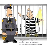 Открытка - поздравление с днем работника уголовно-исполнительной системы , 12 марта Открытка - поздравление с днем работника уголовно-исполнительной системы , 12 марта