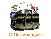 Открытка поздравительная к профессиональному празднику - день медицинского работника Открытка поздравительная к профессиональному празднику - день медицинского работника