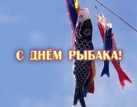 Открытка для рыбака Открытка для рыбака