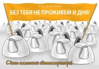 Открытка с Днем системного администратора