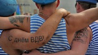 Поздравительная открытка с Днем воздушно десантных войск