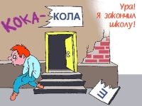 Открытка выпускнику разгильдяю Открытка выпускнику разгильдяю