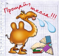 Открытка выпускнику Открытка выпускнику